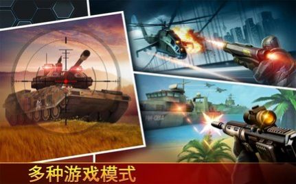 狙击先锋2023最新中文手机版（Kill Shot Brav0）