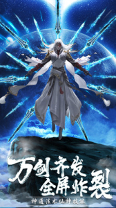 幻想刀剑录手游满V版下载 v1.0 screenshot 3
