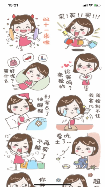双十一来了表情包app下载