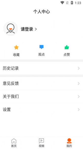 人民融媒网app客户端下载