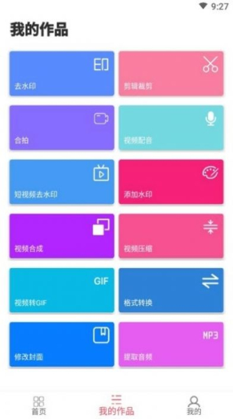 微商小课堂app下载安卓版