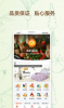 我的菜场下载手机版app v1.0.0 screenshot 3