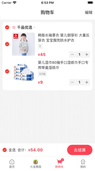 优拓邦手机版app下载