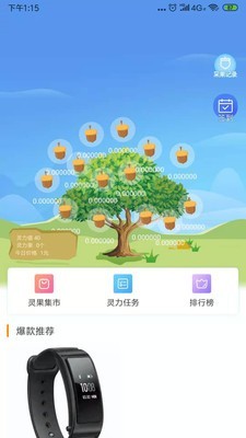 国实商城下载手机版app