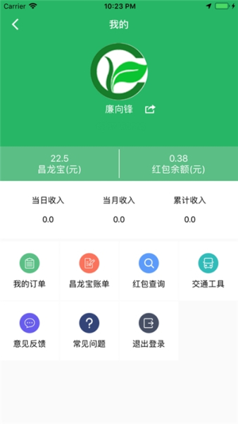 蚂蚁派app下载安卓不能