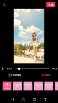 悦剪辑app安卓版下载 v2.2 screenshot 1
