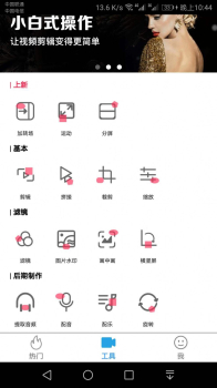 悦剪辑app安卓版下载 v2.2 screenshot 2
