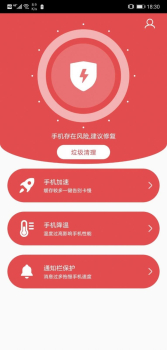 秒清优化大师软件app下载 v3.0.2 screenshot 1