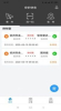安的快收下载安卓版app v3.0.2 screenshot 3