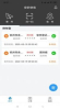 安的快收下载安卓版app v3.0.2 screenshot 7