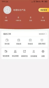 国实商城下载手机版app v1.0 screenshot 1