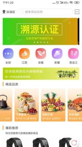 国实商城下载手机版app v1.0 screenshot 2