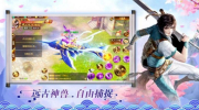 青城谪仙录神魔战场手游官方版下载 v1.0.1 screenshot 2