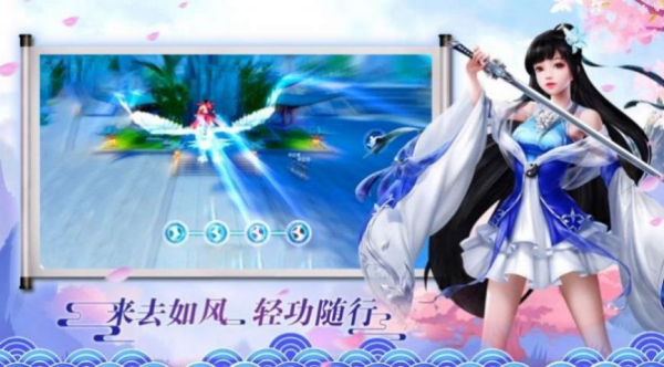 青城谪仙录神魔战场手游官方版下载