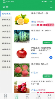 味雅生鲜app下载安卓版 v2.1 screenshot 3