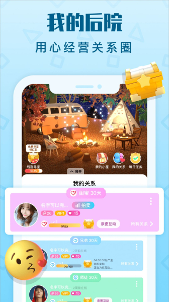 拍拍语音app下载手机版
