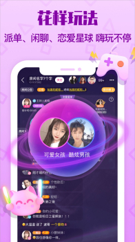 拍拍语音app下载手机版 v1.20.3 screenshot 3