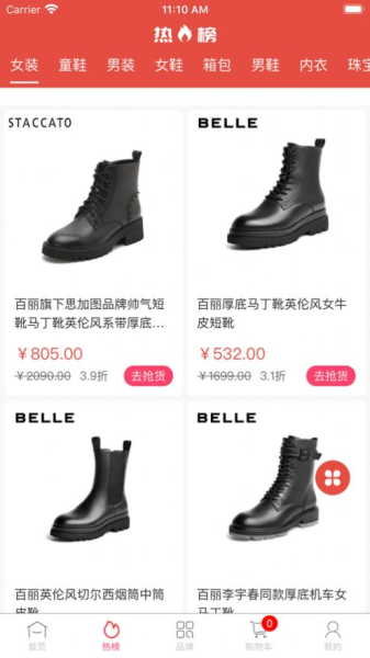 搜礼品软件app下载