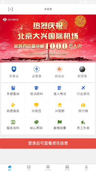 大兴一心软件app下载 v1.0.0 screenshot 1