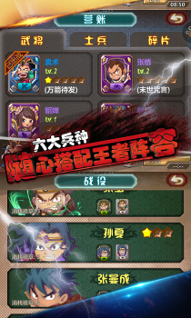 塔三国防魏传游戏满v版公益服 v1.2.0 screenshot 2