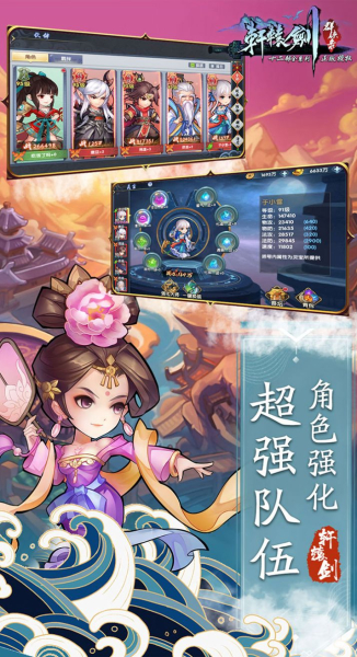 云之痕妖星降世手游安卓版下载