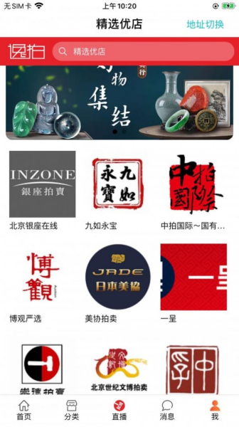 逸拍卖app客户端下载