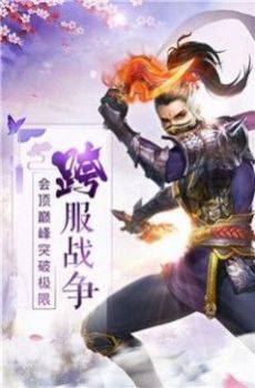 灭神屠妖传官方正版手游