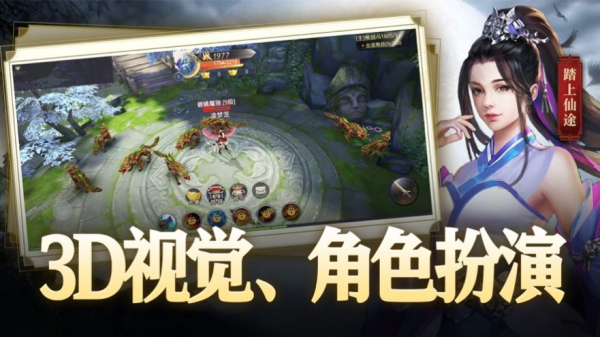 赤眉之素月传说手游最新版下载