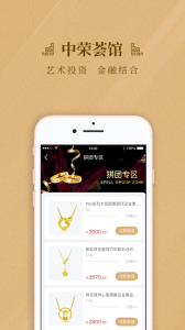 中荣荟馆下载苹果版 v1.0 screenshot 2