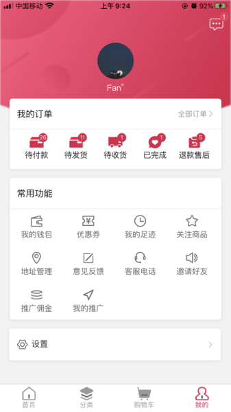 水缘居下载iOS版app