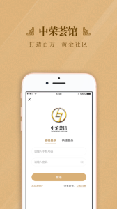 中荣荟馆下载苹果版 v1.0 screenshot 1