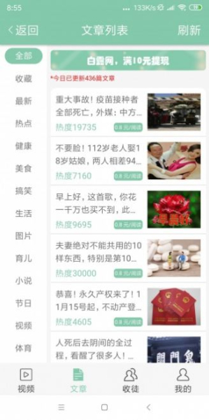 寒冬网手机版app下载