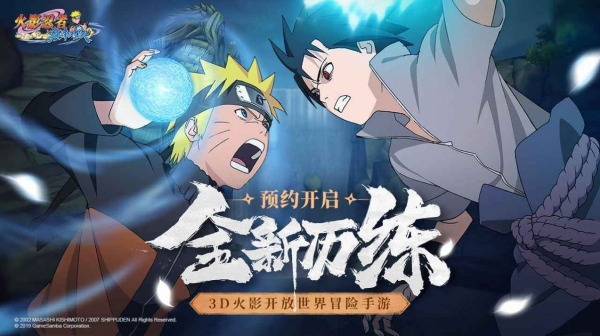 火影忍者仙术传承手游官方正版