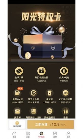 阳光省钱下载安卓版app