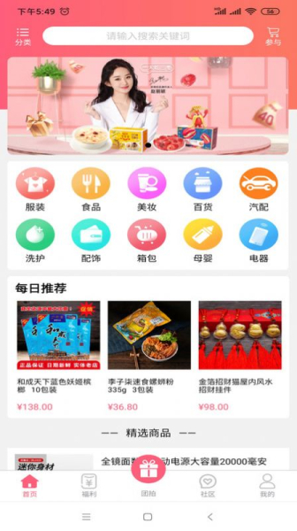 久久拍手机版app下载