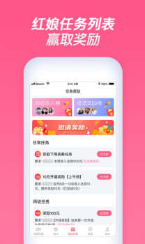 珍婚红娘版下载软件app v1.0.0.5 screenshot 2