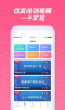 珍婚红娘版下载软件app v1.0.0.5 screenshot 3