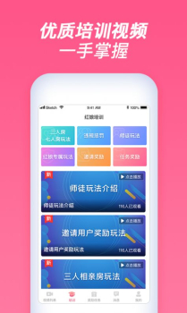 珍婚红娘版下载软件app v1.0.0.5 screenshot 3