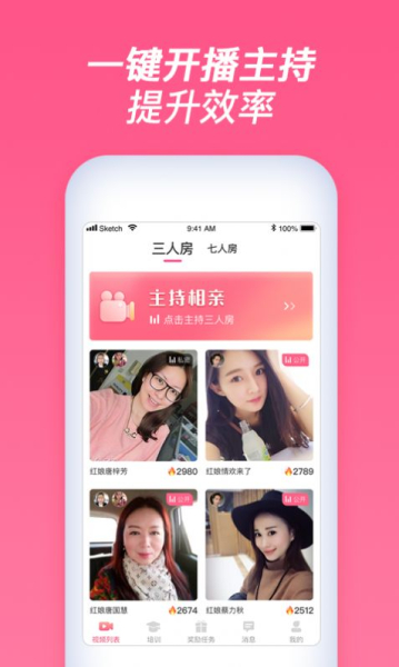 珍婚红娘版下载软件app