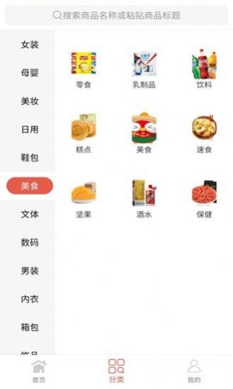 嗨惠省app下载安卓版