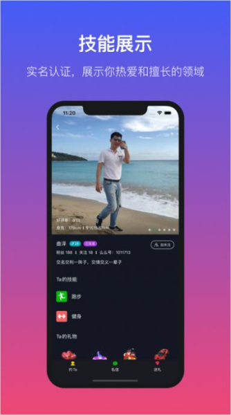缘鱼有约app下载苹果版