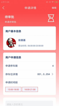 靳眇微场办下载手机版app v1.0.0 screenshot 1