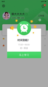 莫愁家教app下载苹果版 v1.0 screenshot 4