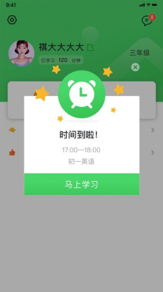 莫愁家教app下载苹果版