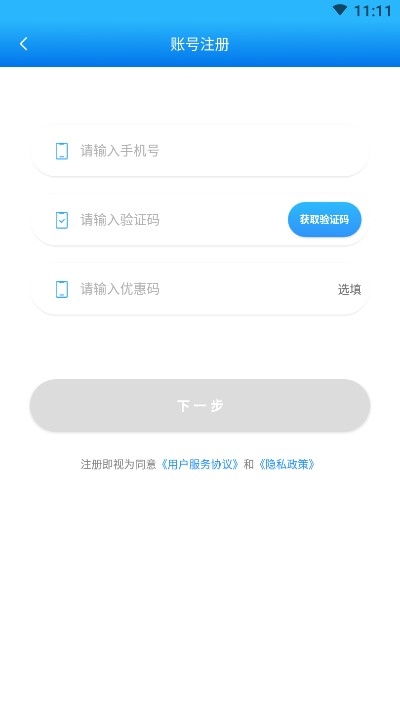 靳眇微场办下载手机版app