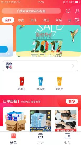 小黄车助手软件app下载