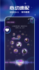 笨笨app软件下载 v1.8.9 screenshot 3