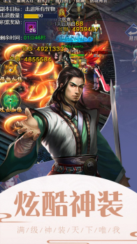 一剑轩辕思美人手游高爆版下载 v1.0.0 screenshot 3