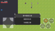 马保国模拟器游戏最新手机版 v0.1 screenshot 1
