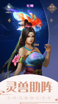 一剑轩辕思美人手游高爆版下载 v1.0.0 screenshot 4